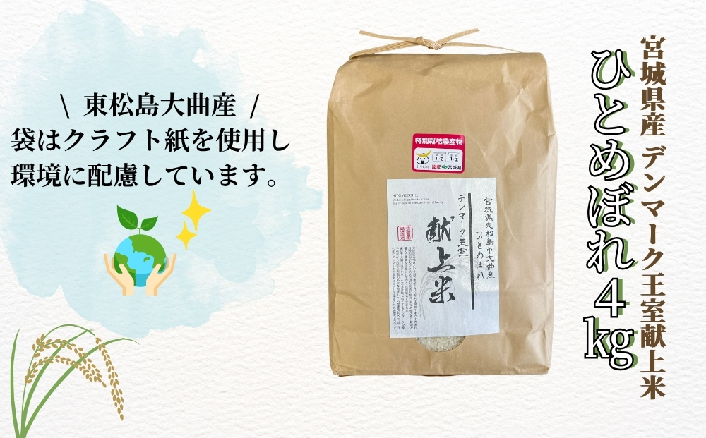 【令和7年産米先行予約】【栽培期間中化学肥料・農薬2分の