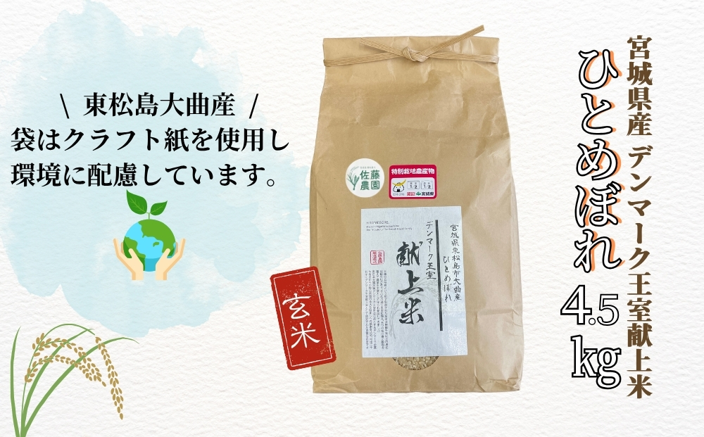 【令和7年産米先行予約】【栽培期間中化学肥料・農薬使用