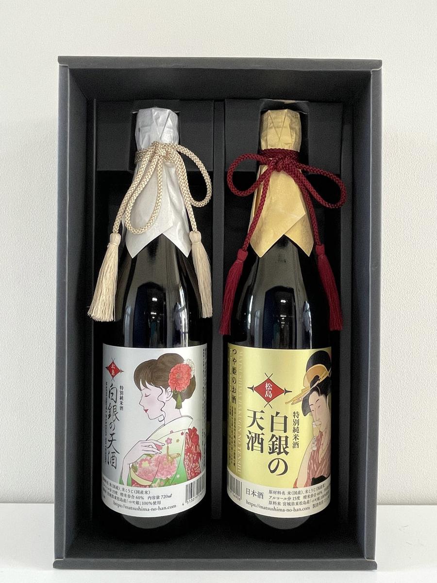 純米酒「白銀の天酒」金・銀ラベル 720ml×2本 2本セット お