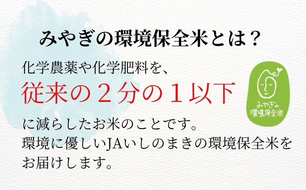 【令和7年産米受付開始！】 【新米】 宮城県産 ひとめぼれ