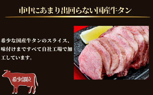 牛タン 国産 タン元 ・ 中 厚切り 400g（400g×1パック 2～3人前
