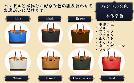 【本体7色から選べる】【ハンドル3色から選べる】牛革製ト