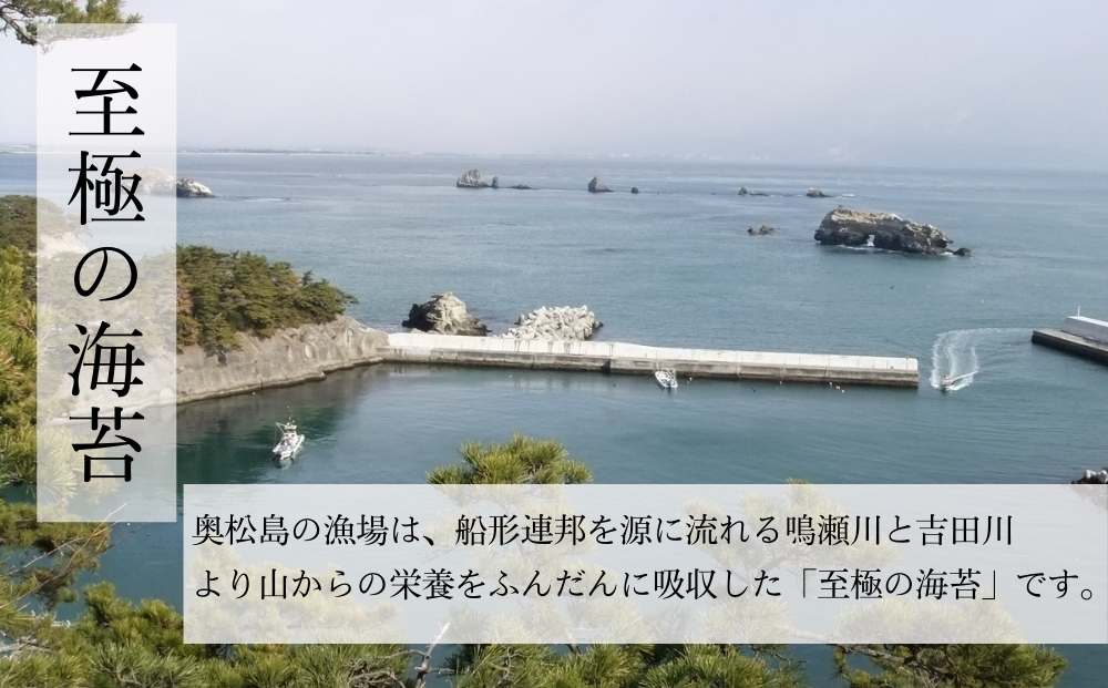焼きのり おくまつしま至極 100枚（ 10枚入り × 10袋 ） 一番