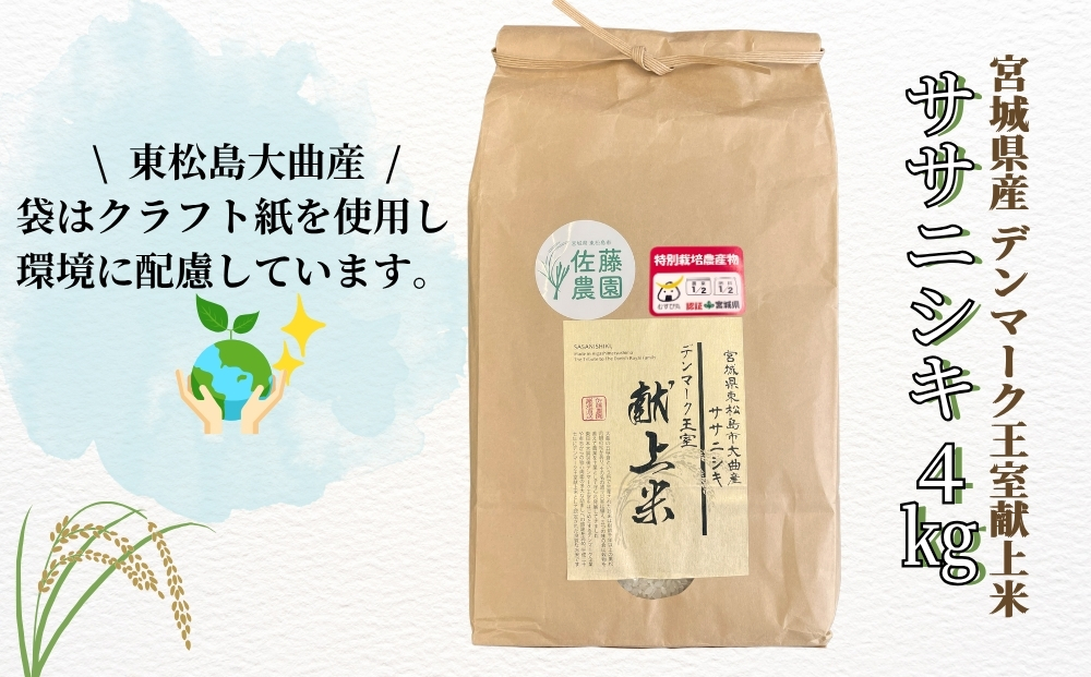 【令和7年産米先行予約】【栽培期間中化学肥料・農薬使用