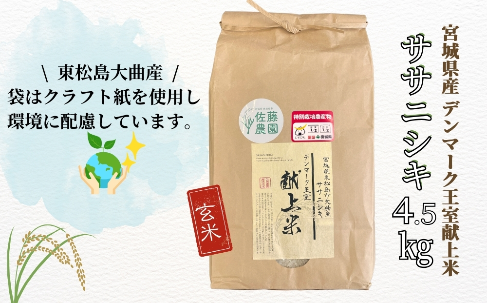 【令和7年産米先行予約】【栽培期間中化学肥料・農薬使用