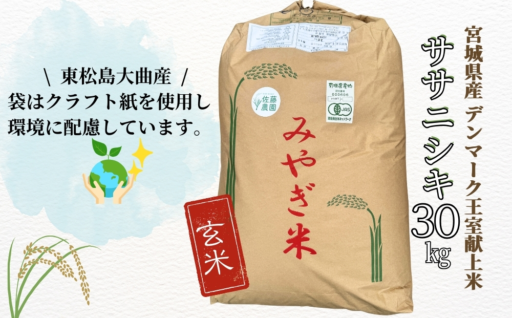 【令和7年産米先行予約】【栽培期間中化学肥料・農薬不使
