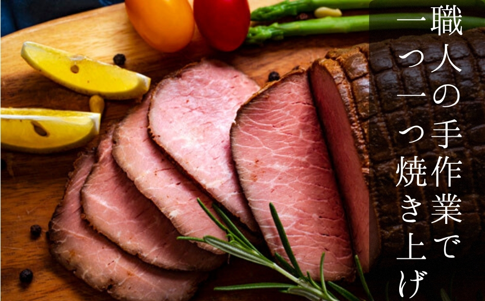 【2026年1月下旬～順次発送】 ローストビーフ お肉屋さんこ