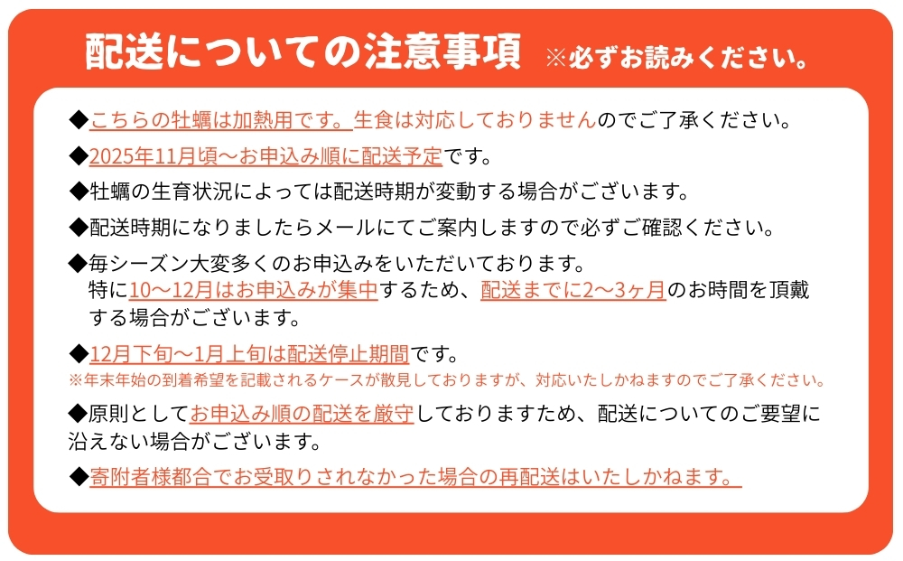 【2025シーズン受付開始！】 11月中旬から順次発送予定 宮城