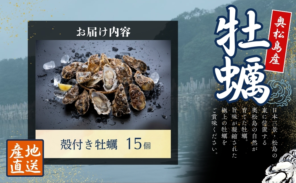 【2025シーズン受付開始！】 11月中旬から順次発送予定 宮城