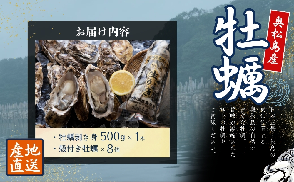 【2025シーズン受付開始！】11月中旬から順次発送予定 奥松