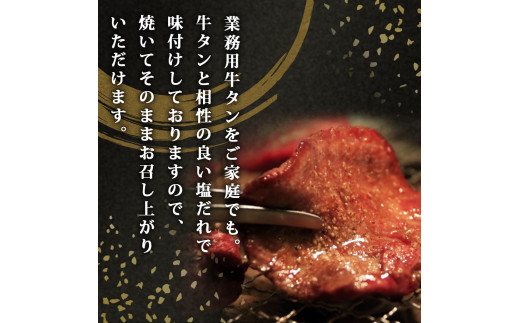 牛タン 訳あり 業務用 薄切り 牛タン 合計1kg（500g×2パック