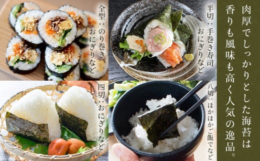 海苔 宮城県産 奥松島 焼きのり ・ 味付けのり セット (10帖 