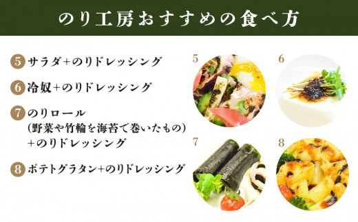 海苔 潮匠 パーティセット(初摘み焼き海苔5帖+塩のり3種) 宮