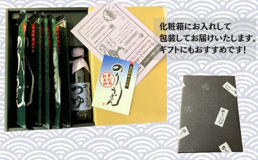 のりうどん 乾麺 5袋 特製つゆ1本付 ふるさと納税限定 10人