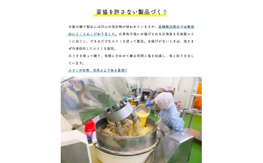 無添加 練り物セット 蒲鉾 かまぼこ 宮城県 東松島市 高橋