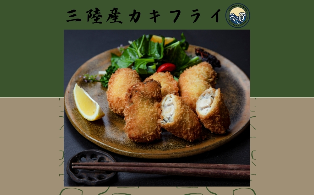 三陸産 カキフライ 720g（240g×3）牡蠣フライ かき カキ 冷凍 