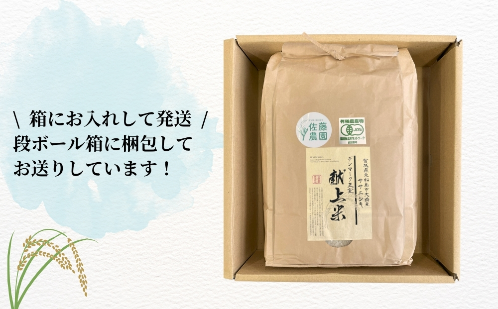 【令和7年産米先行予約】【栽培期間中化学肥料・農薬不使