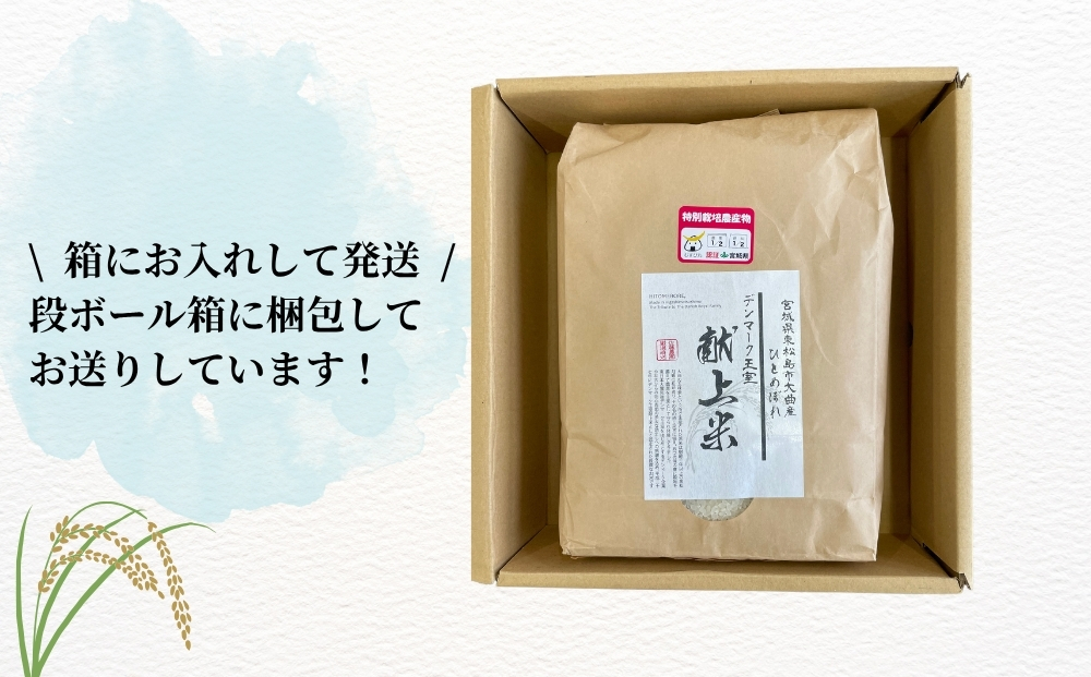 【令和7年産米先行予約】【栽培期間中化学肥料・農薬2分の