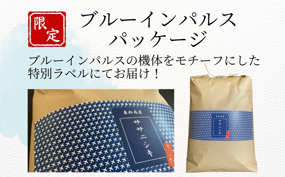 【令和7年産米受付開始！】 【新米】 宮城県産 ササニシキ