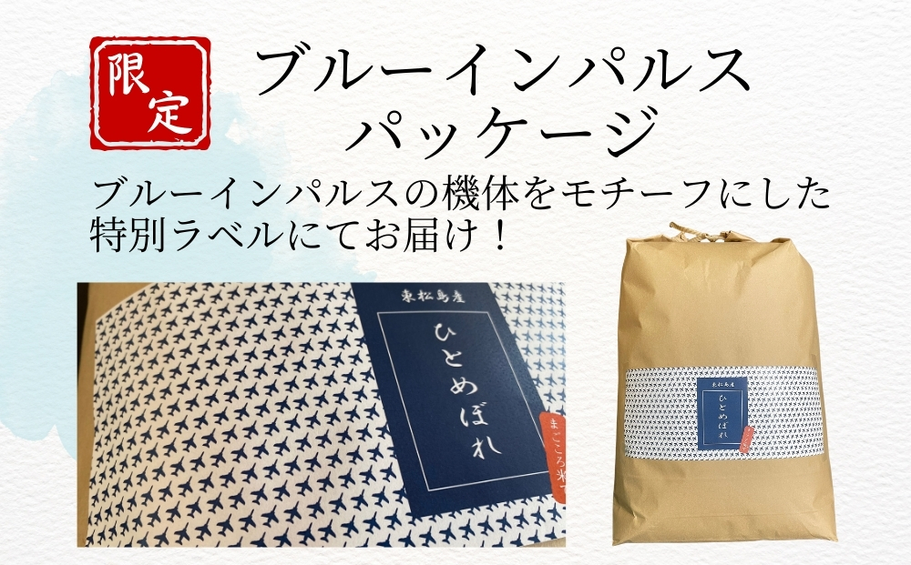 【令和7年産米受付開始！】 【新米】 宮城県産 ひとめぼれ