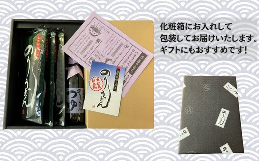 のりうどん 乾麺 3袋 特製つゆ1本付 ギフト小 2人前×3袋 200g 