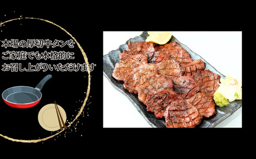 牛タン 熟成 厚切り 牛タン 250g 塩味  W