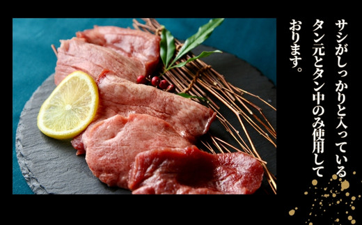 牛タン 国産 タン元 ・ 中 厚切り 400g（400g×1パック 2～3人前