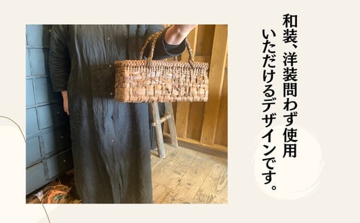 【受注生産】山葡萄かごバッグ  みだれ編み 乱れあみ 籠バ