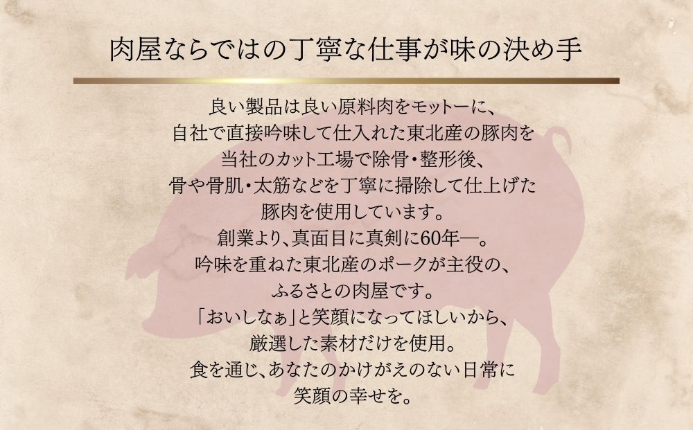 ウィンナー プレーン 合計1kg （500g×2袋） 東北産豚肉使用 