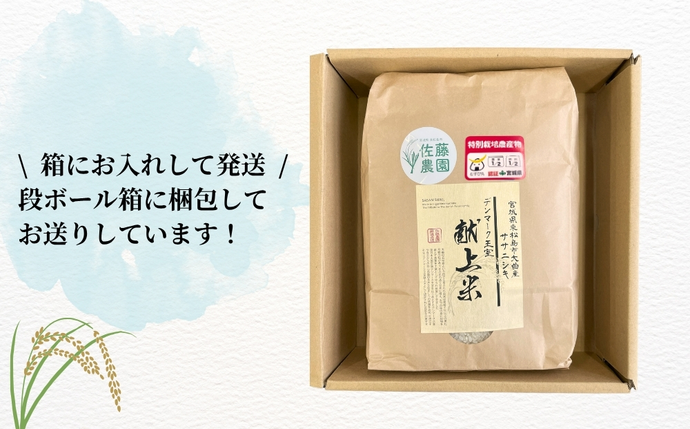 【令和7年産米先行予約】【栽培期間中化学肥料・農薬使用