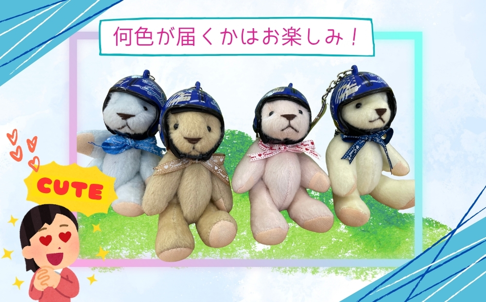 自衛隊 ブルーインパルス ベアーキーホルダー くま ヘルメ