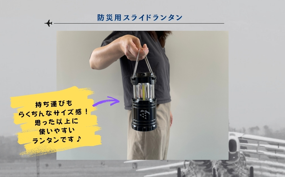 自衛隊 ブルーインパルス 防災用スライドランタン 黒 Blue Im