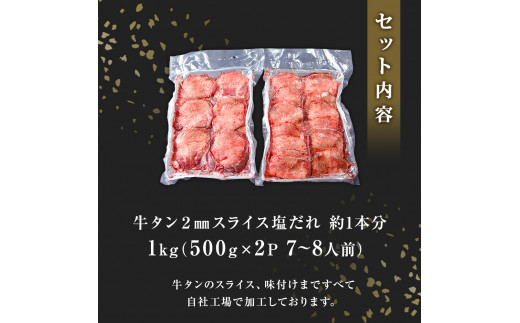 牛タン 訳あり 業務用 薄切り 牛タン 合計1kg（500g×2パック
