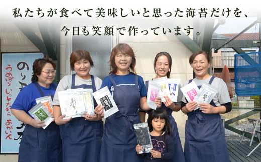 海苔 潮匠 パーティセット(初摘み焼き海苔5帖+塩のり3種) 宮
