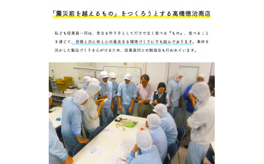 無添加 練り物セット 蒲鉾 かまぼこ 宮城県 東松島市 高橋