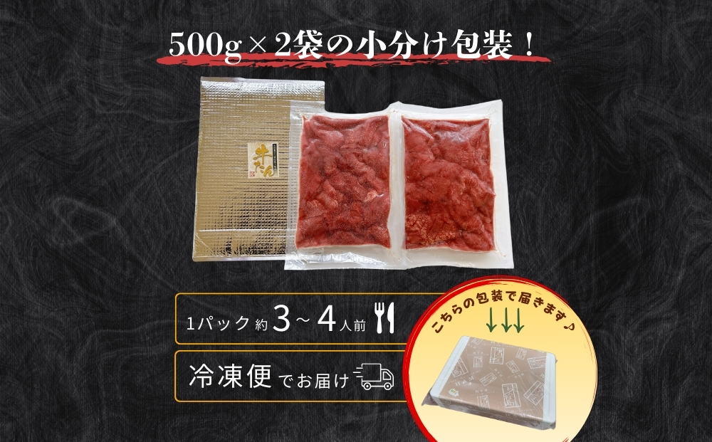 【2026年1～3月順次発送】牛タン 訳あり 厚切り 不揃い 1kg （