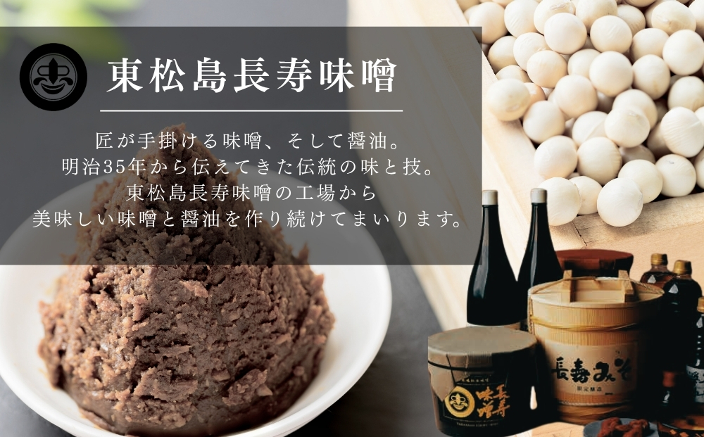 【長寿味噌醤油】 長寿 100ml 3本セット×3箱 合計900ml