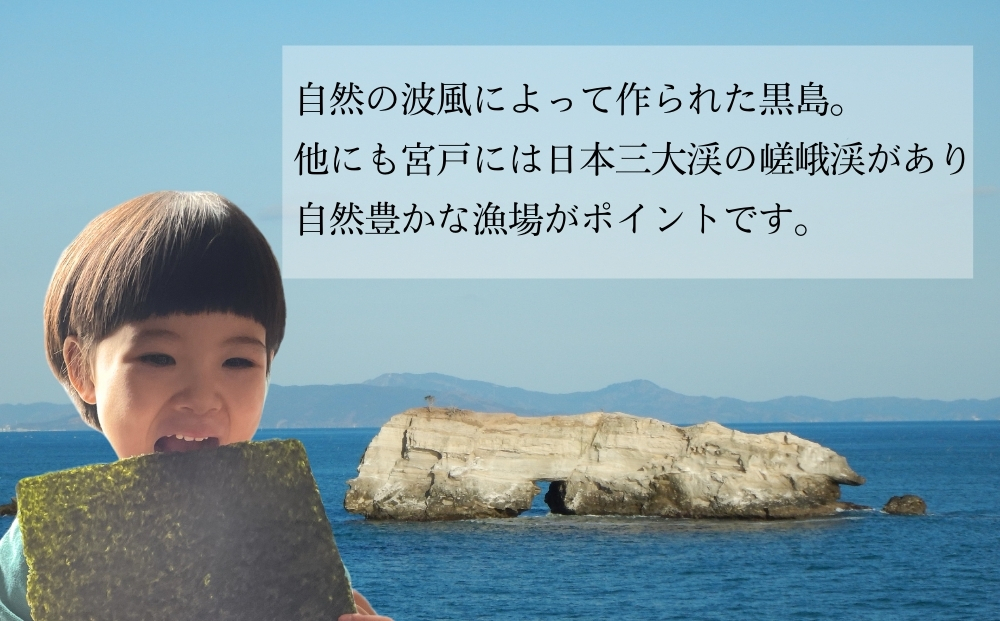 焼きのり おくまつしま至極50枚（10枚入り × 5袋） 一番摘み