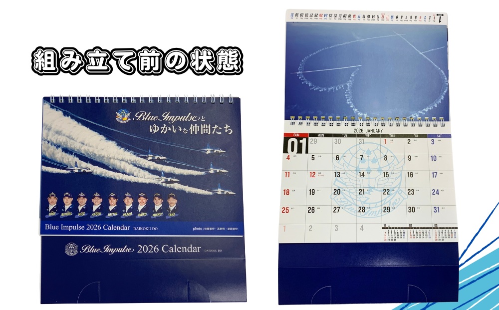 藍生様の専用ページ 期間限定】 自衛隊 ブルーインパルス カレンダー 卓上 グッズ 航空