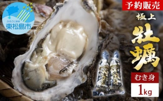 【2025シーズン受付開始！】 11月中旬から順次発送予定 宮城