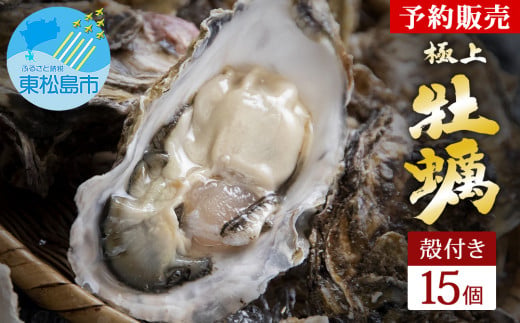 【2025シーズン受付開始！】 11月中旬から順次発送予定 宮城