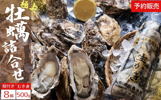 【2025シーズン受付開始！】11月中旬から順次発送予定 奥松