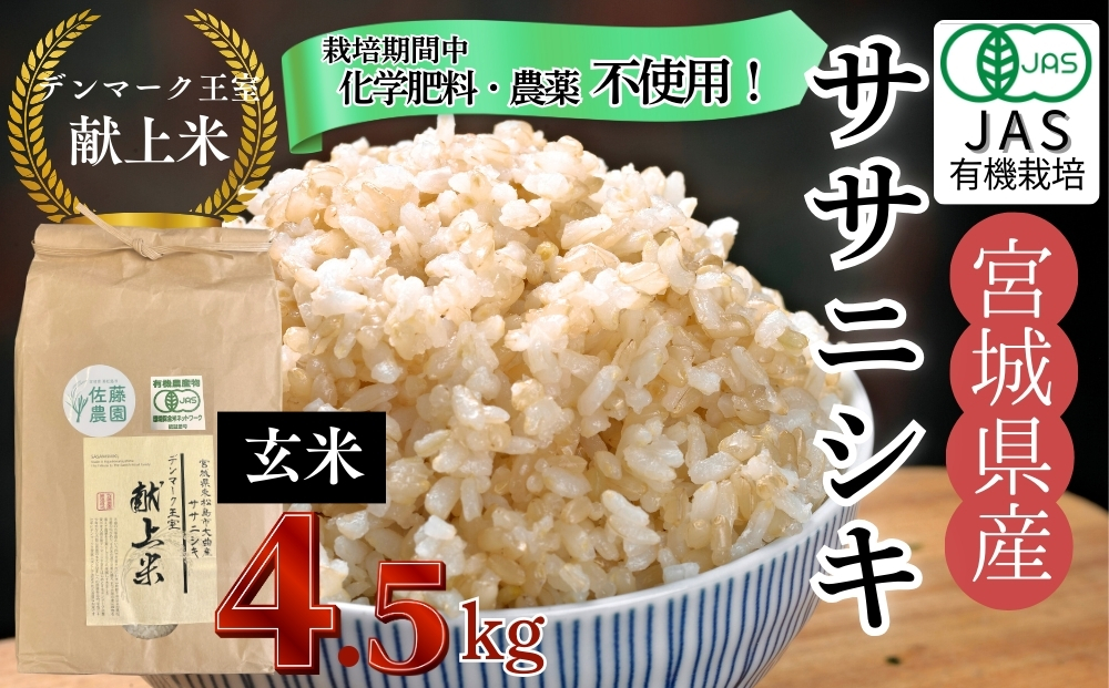 【令和7年産米先行予約】【栽培期間中化学肥料・農薬不使