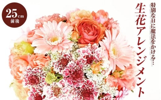 お誕生日や結婚記念日・母の日に届く！『これからもよろ