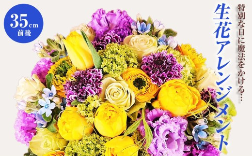 お誕生日や結婚記念日・母の日に届く！スペシャルなフラ