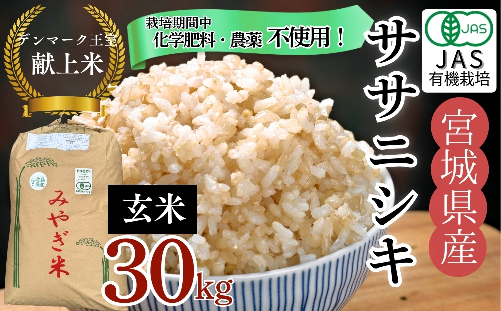 【令和7年産米先行予約】【栽培期間中化学肥料・農薬不使