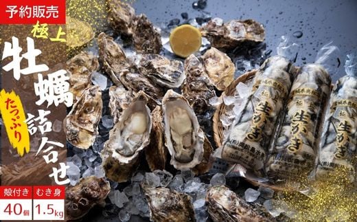 【2025シーズン受付開始！】11月中旬から順次発送予定 奥松