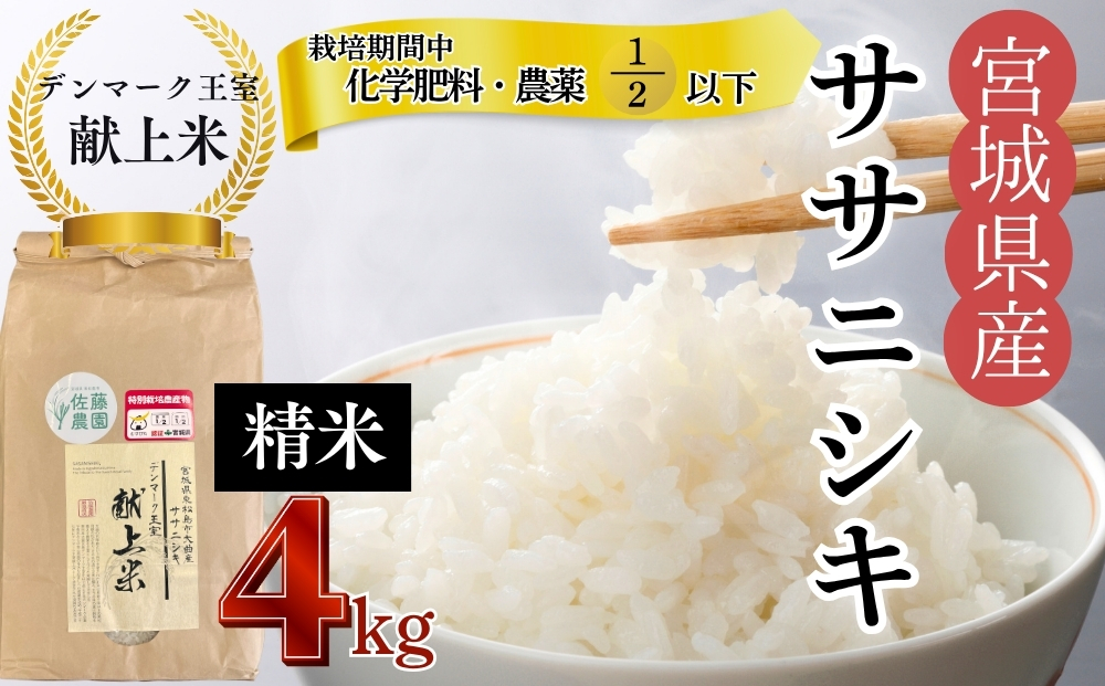 【令和7年産米先行予約】【栽培期間中化学肥料・農薬使用
