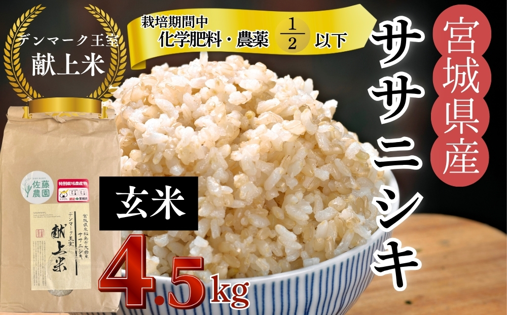【令和7年産米先行予約】【栽培期間中化学肥料・農薬使用