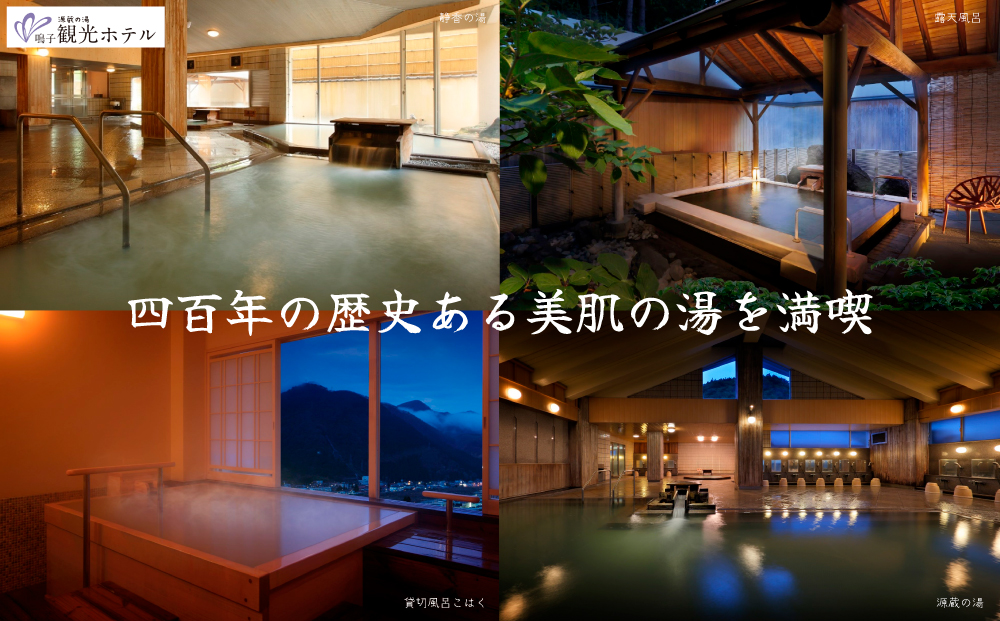 【宮城県大崎市】源蔵の湯 鳴子観光ホテル｜オールインクルーシブ・仙台名物「牛タン」鉄板焼き御膳付きペア宿泊【休前日】